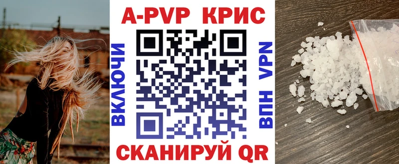A PVP крисы CK  наркота  mega зеркало  Саратов 