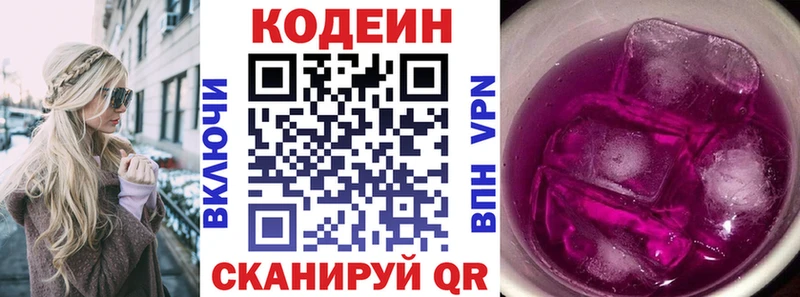 Кодеиновый сироп Lean напиток Lean (лин)  Саратов 