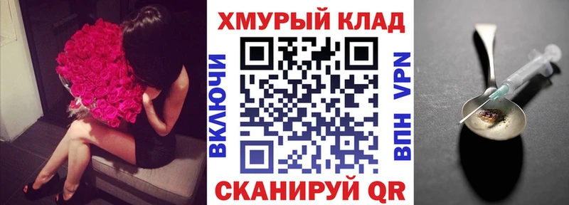 Героин белый  как найти   мега ССЫЛКА  Саратов 