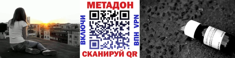 МЕТАДОН VHQ  как найти закладки  мориарти Telegram  Саратов 